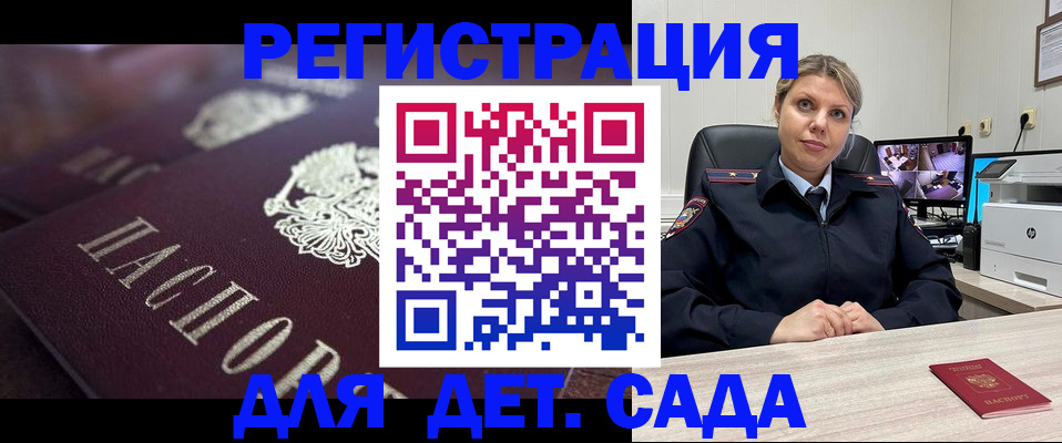 регистрация для дет. сада в Нижнем Новгороде