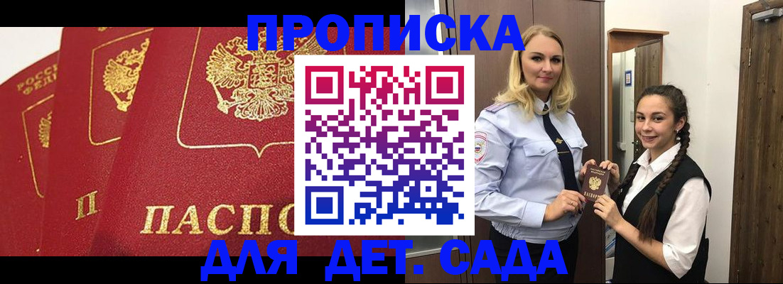 прописка поиск в Нижнем Новгороде